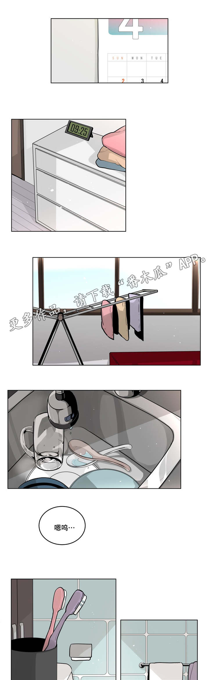 无声体验漫画无广告漫画,第39章：家教5图