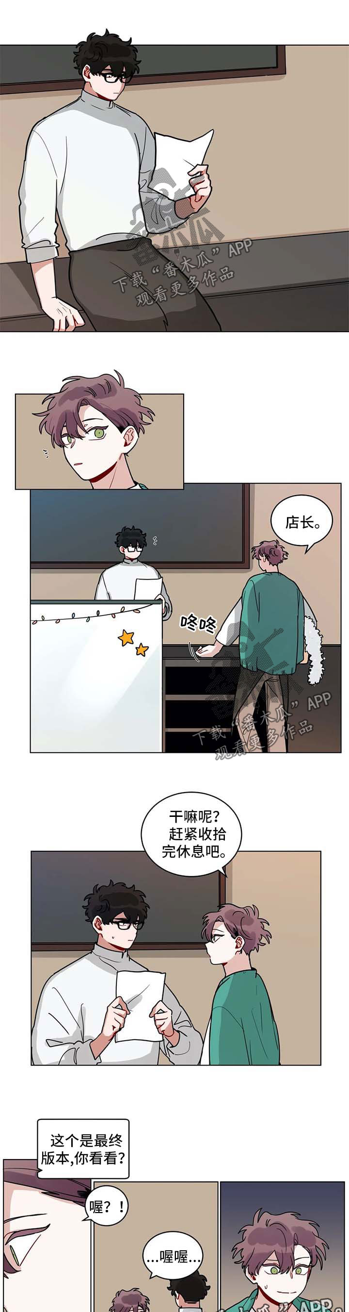 无声体验漫画无广告漫画,第176章：猜测1图