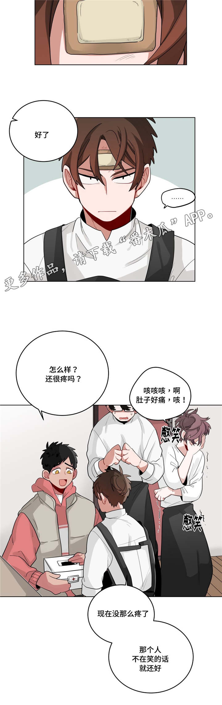 无声体验男主名字漫画,第23章：可以吗3图