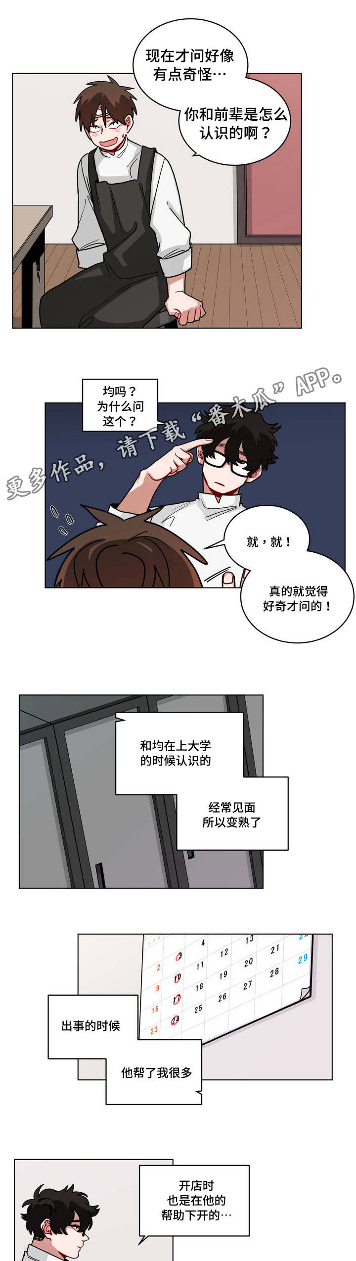 无声体验全集免费漫画,第68章：问问题3图