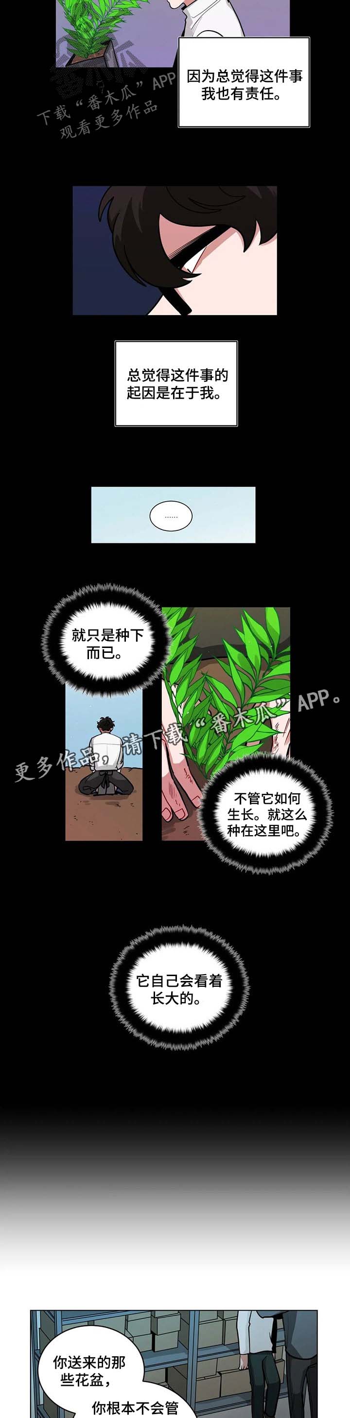 无声体验的副cp漫画,第89章：恨你5图