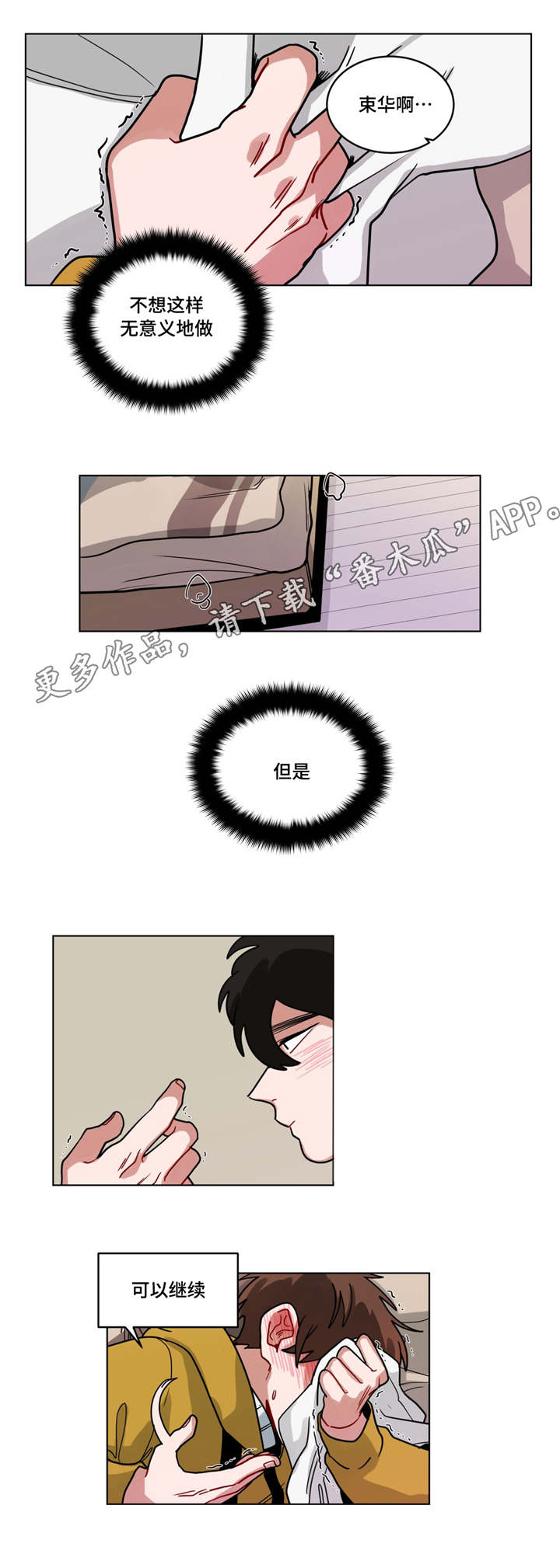 无声的雨孟庭苇完整版漫画,第80章：说的简单4图