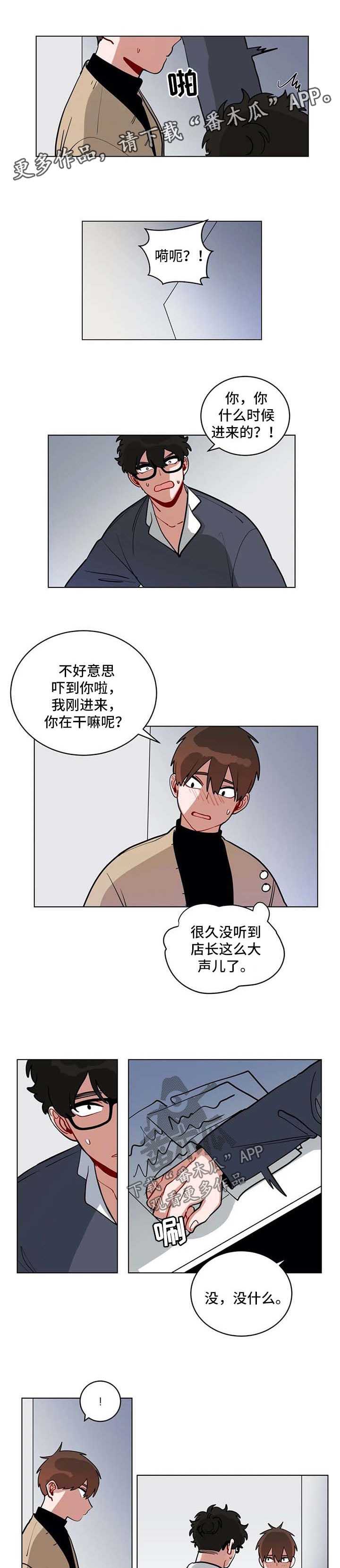 无锡疫情最新消息漫画,第166章：隐瞒什么5图