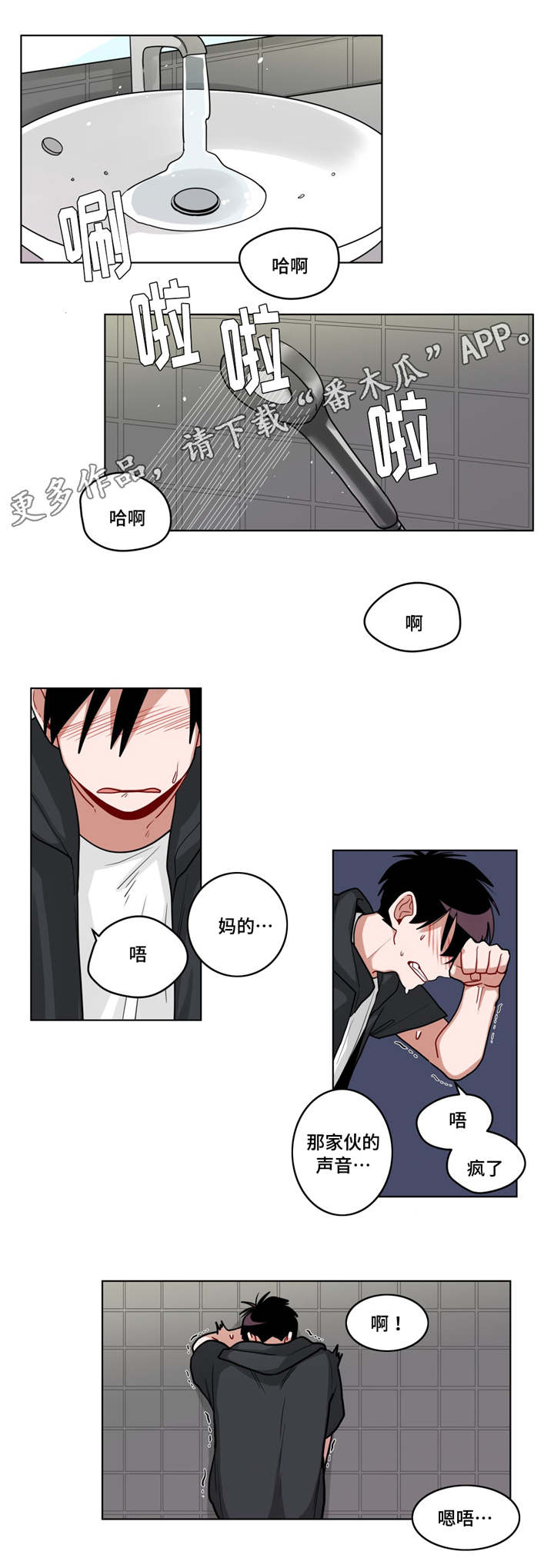 无声体验动漫漫画,第59章：关于弟弟2图