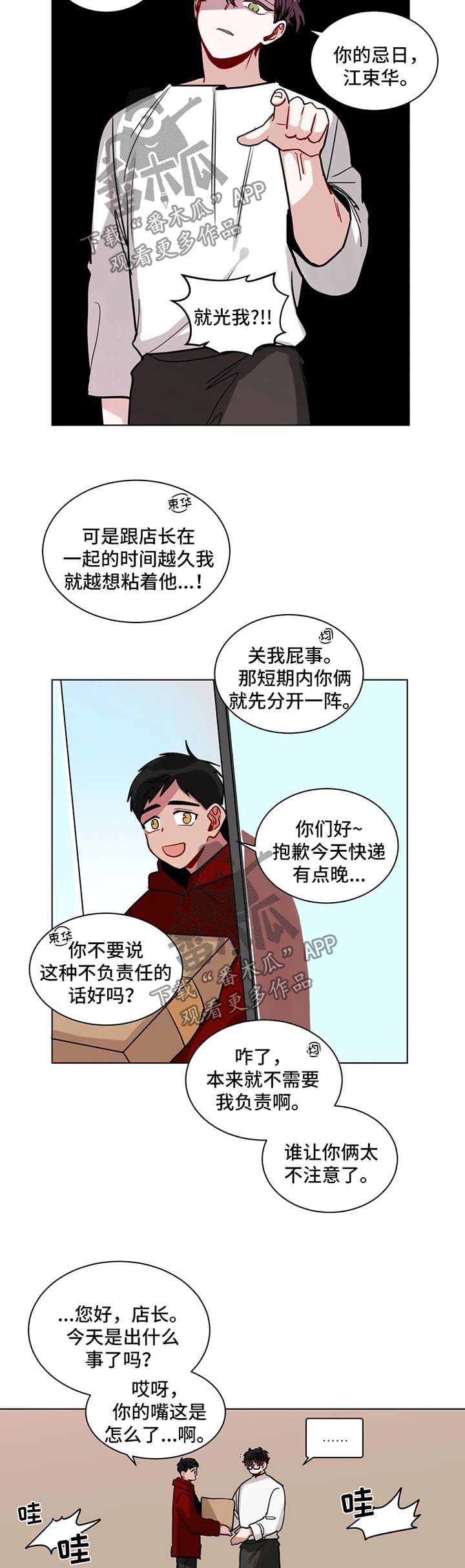 无声体验漫画在线完整免费观看漫画,第125章：注意一点2图