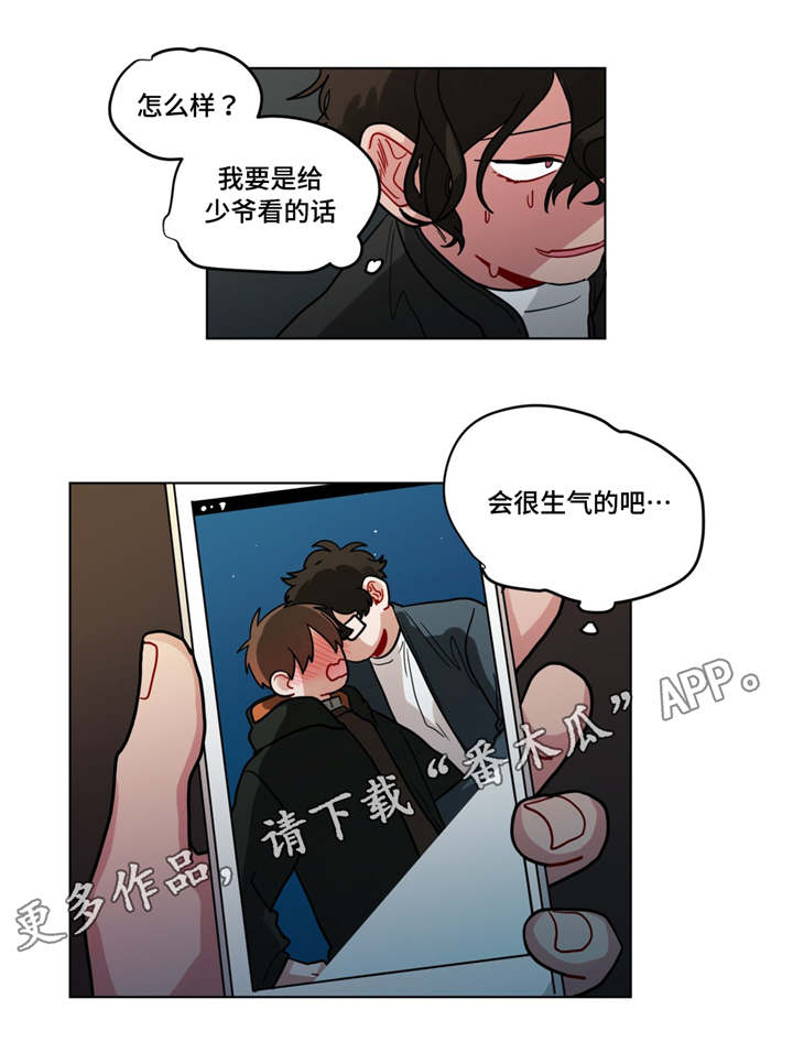 无声体验店长声音漫画,第76章：喝闷酒3图