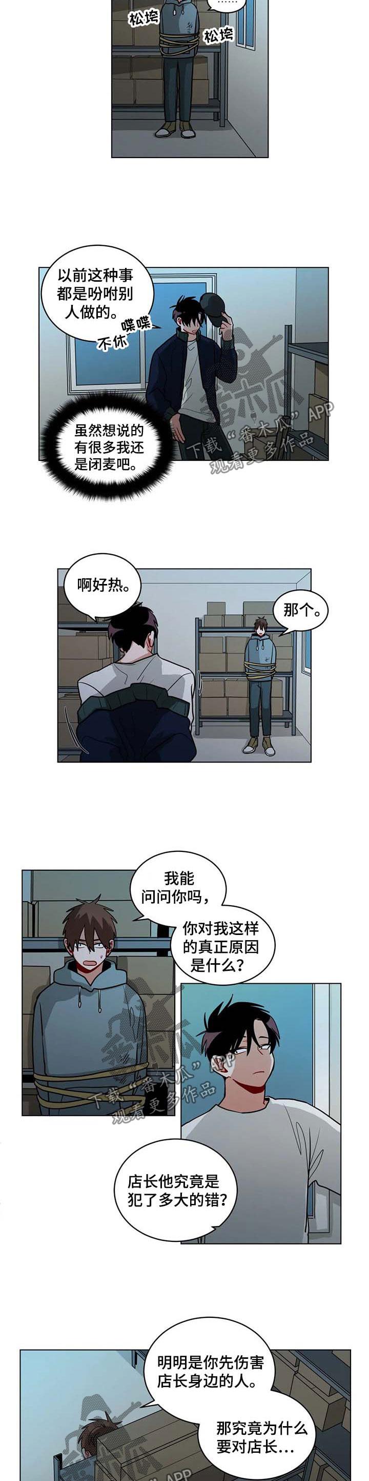 无声体验漫画在线完整免费观看漫画,第87章：自尊2图