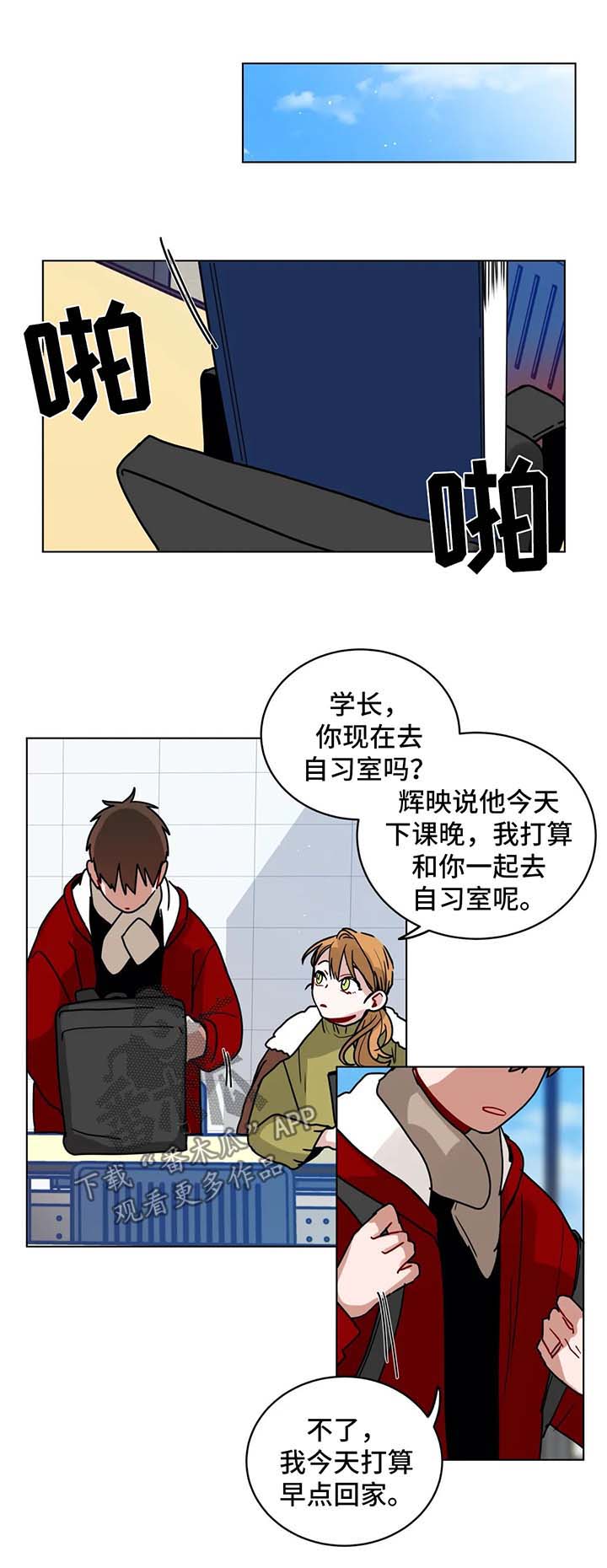 无声体验后续漫画,第171章：算账2图