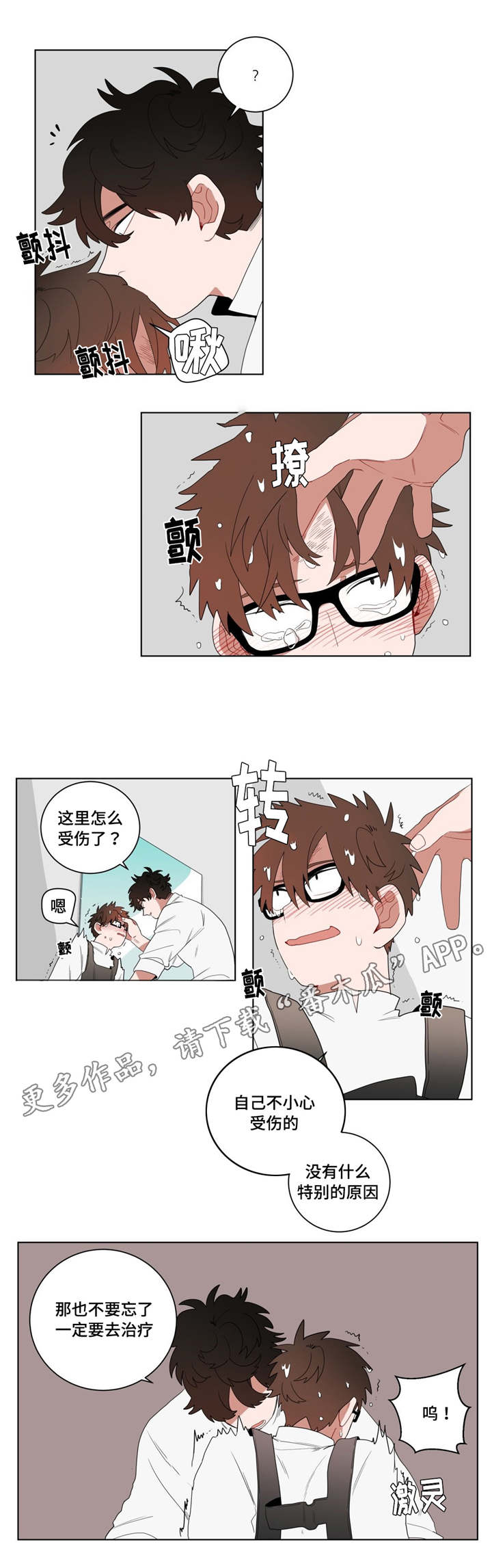 无声体验漫画无广告漫画,第12章：无理的客人1图