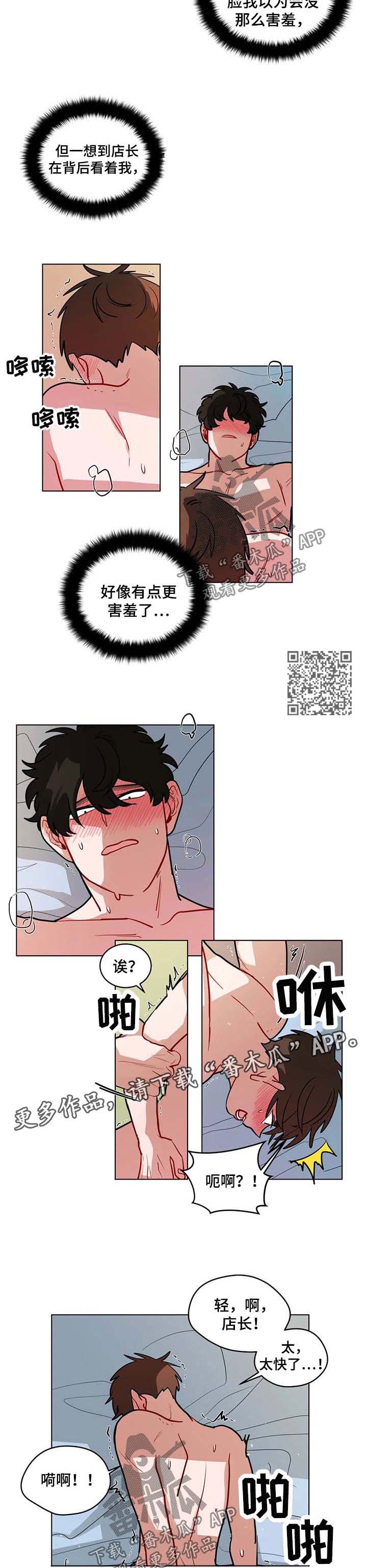 无声体验漫画,第93章：成为男朋友的第一天3图