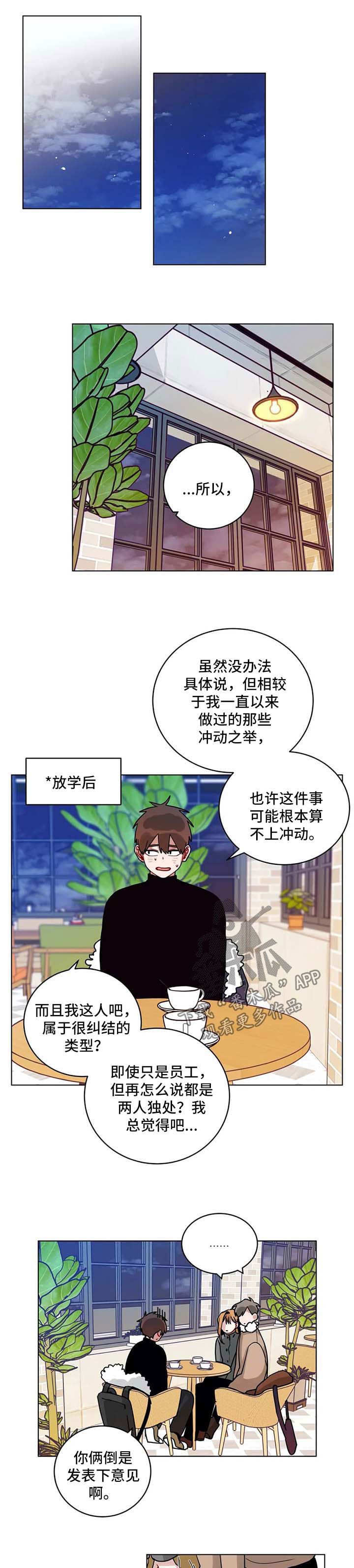 无声体验漫画无广告漫画,第176章：猜测5图