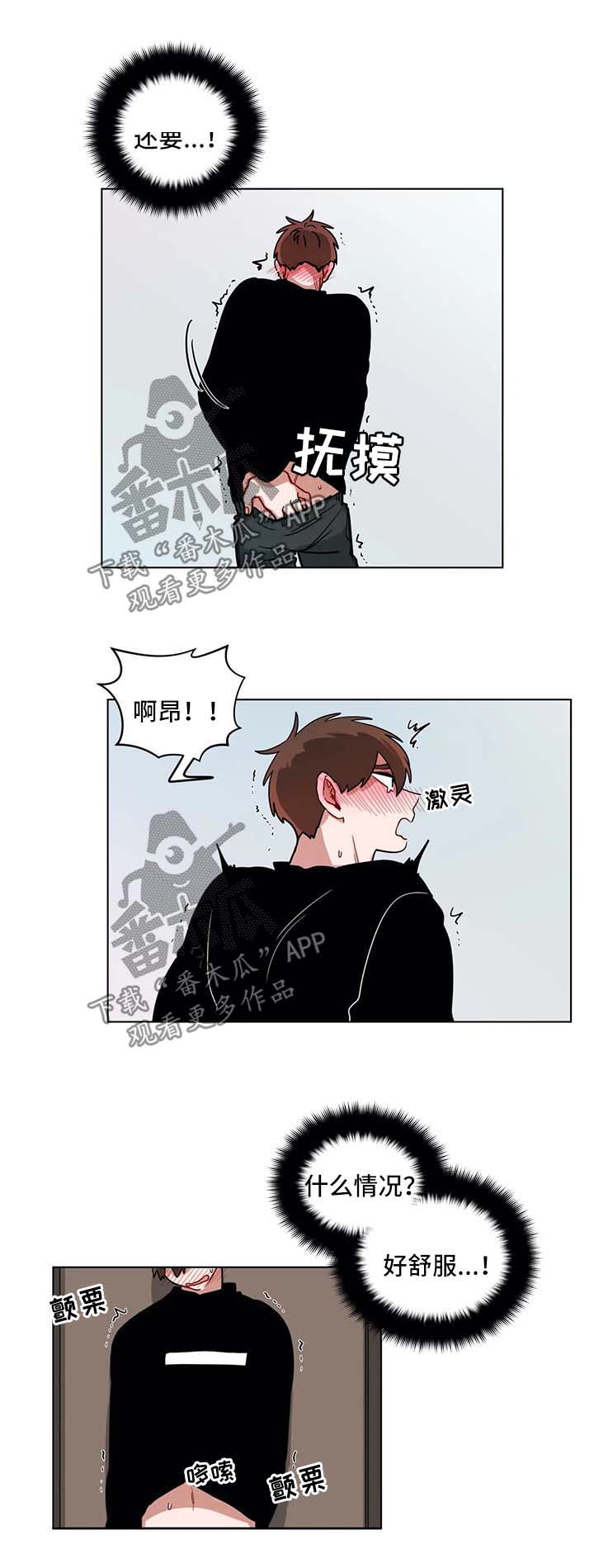 无声体验男主名字漫画,第146章：主动3图