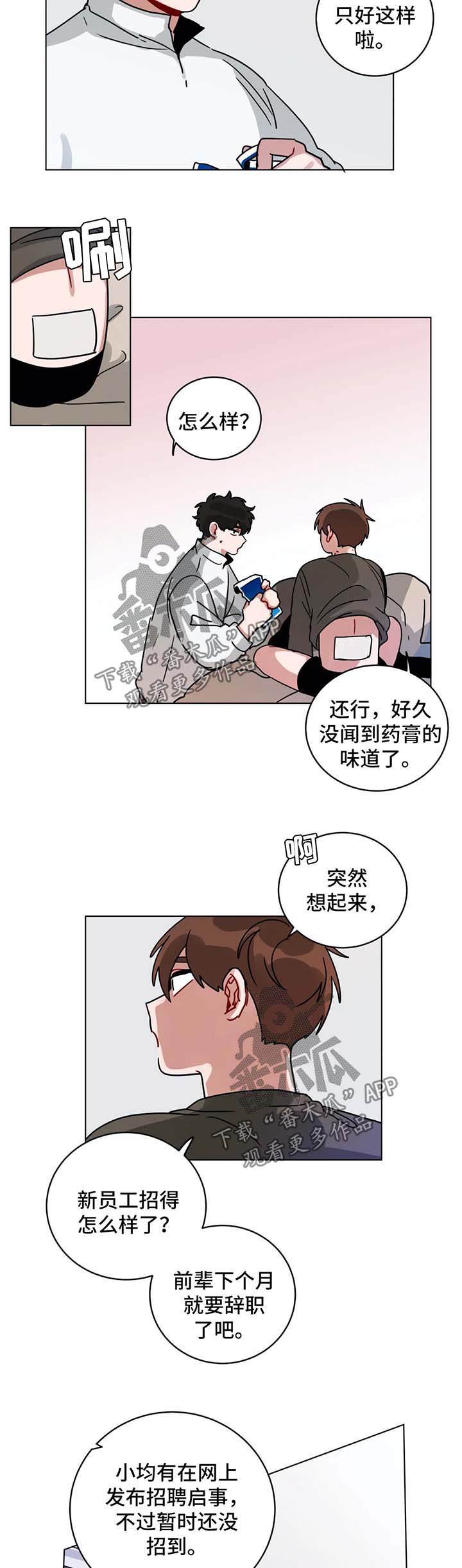 无声体验男主名字漫画,第174章：招聘2图