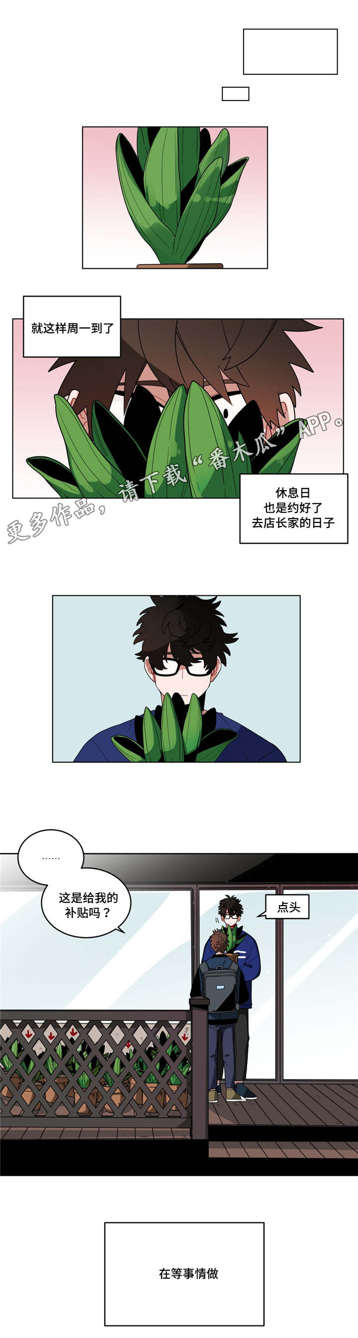 无声胜有声漫画,第17章：逃跑4图