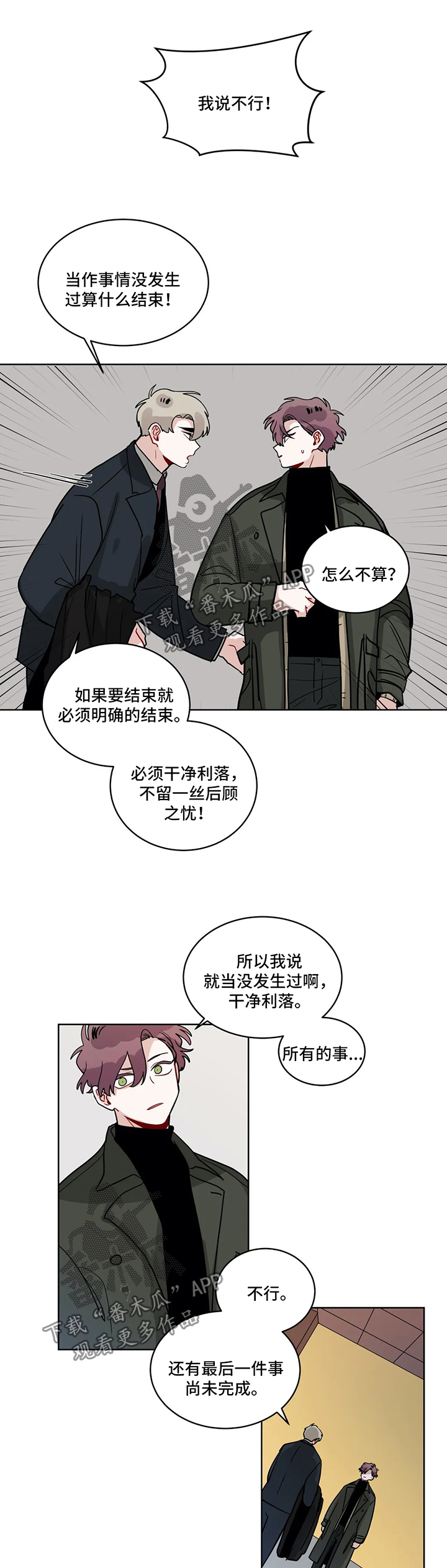 无声体验漫画,第152章：以后不要再见面了2图