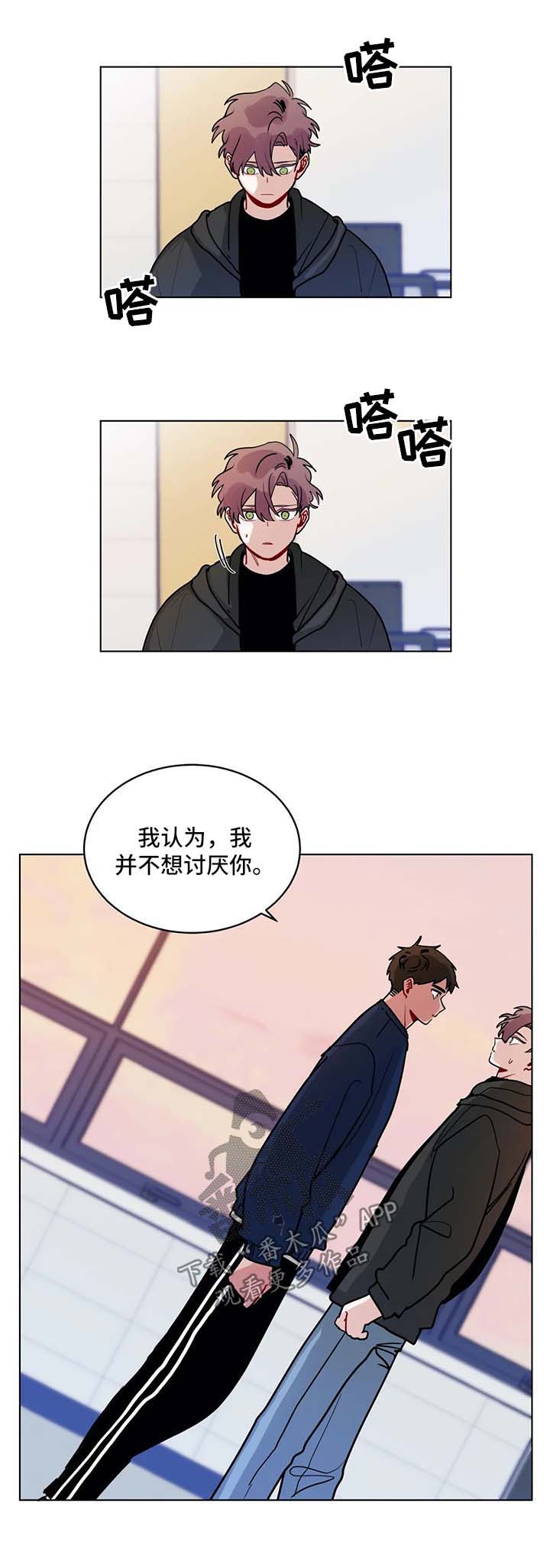 无声体验漫画,第157章：想要喜欢你5图