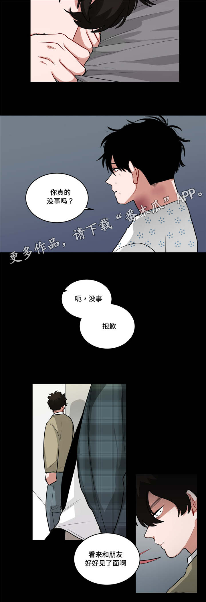 无声体验解说漫画,第51章：回忆2图