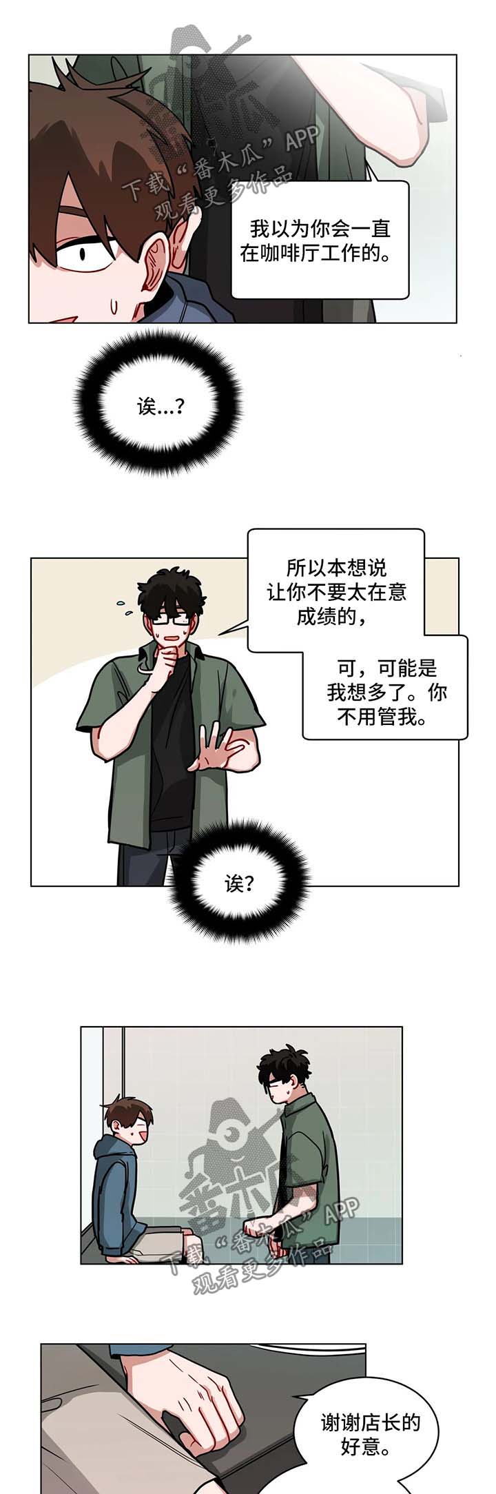 无声体验漫画在线完整免费观看漫画,第103章：该怎么收场1图