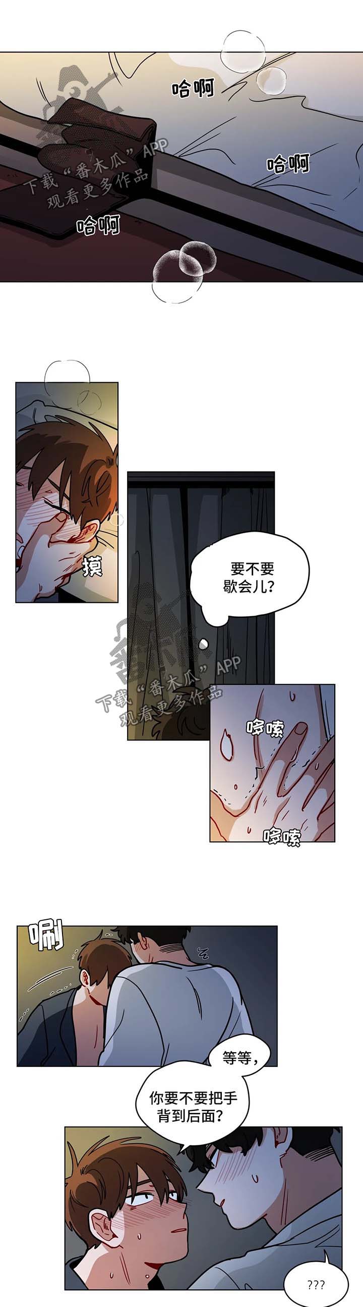 无声体验漫画,第113章：拭目以待4图