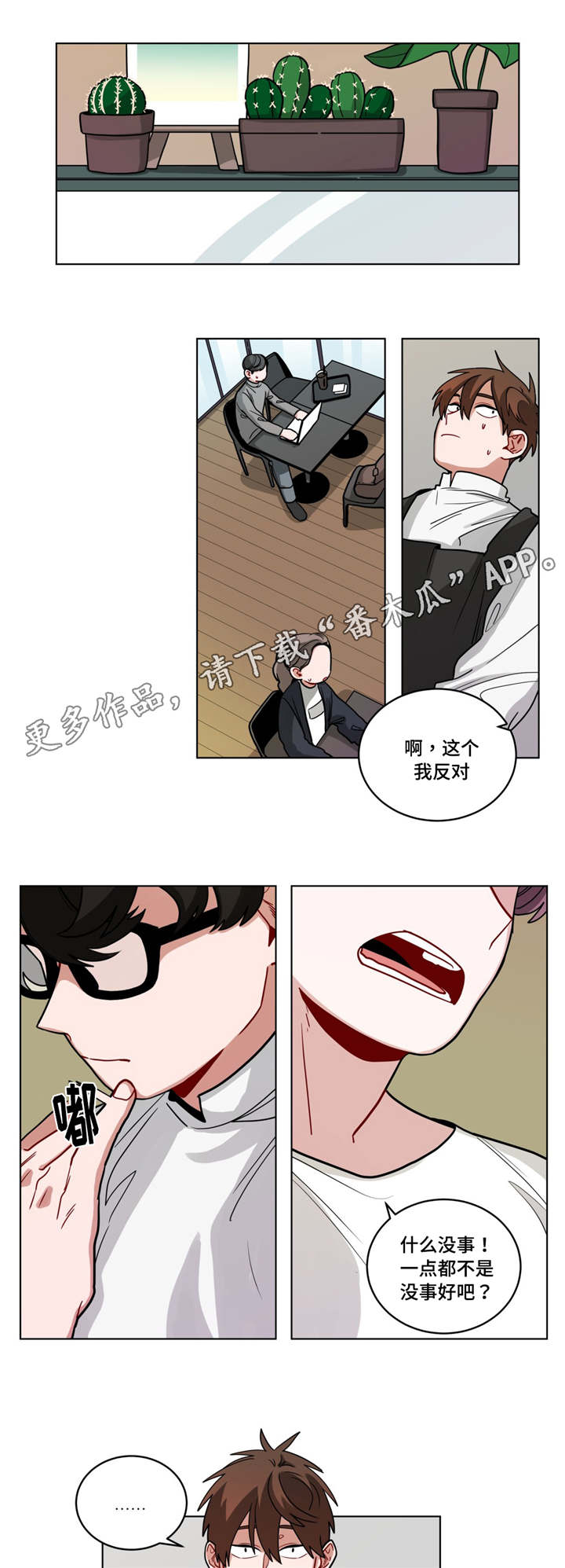 无声体验后续漫画,第65章：很舒服4图