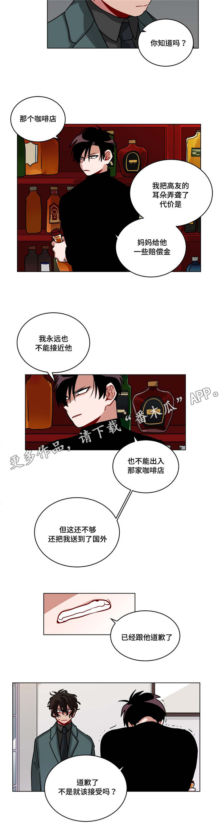 武胜天气预报15天漫画,第82章：无视4图