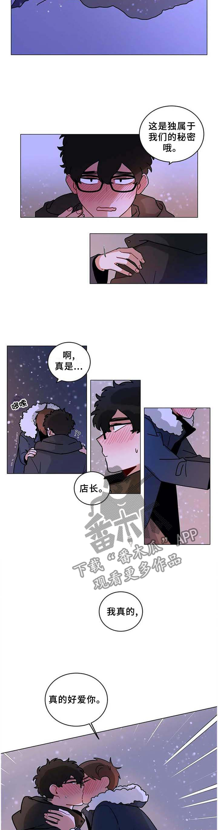 无声体验店长声音漫画,第190章：【完结】欢迎光临5图