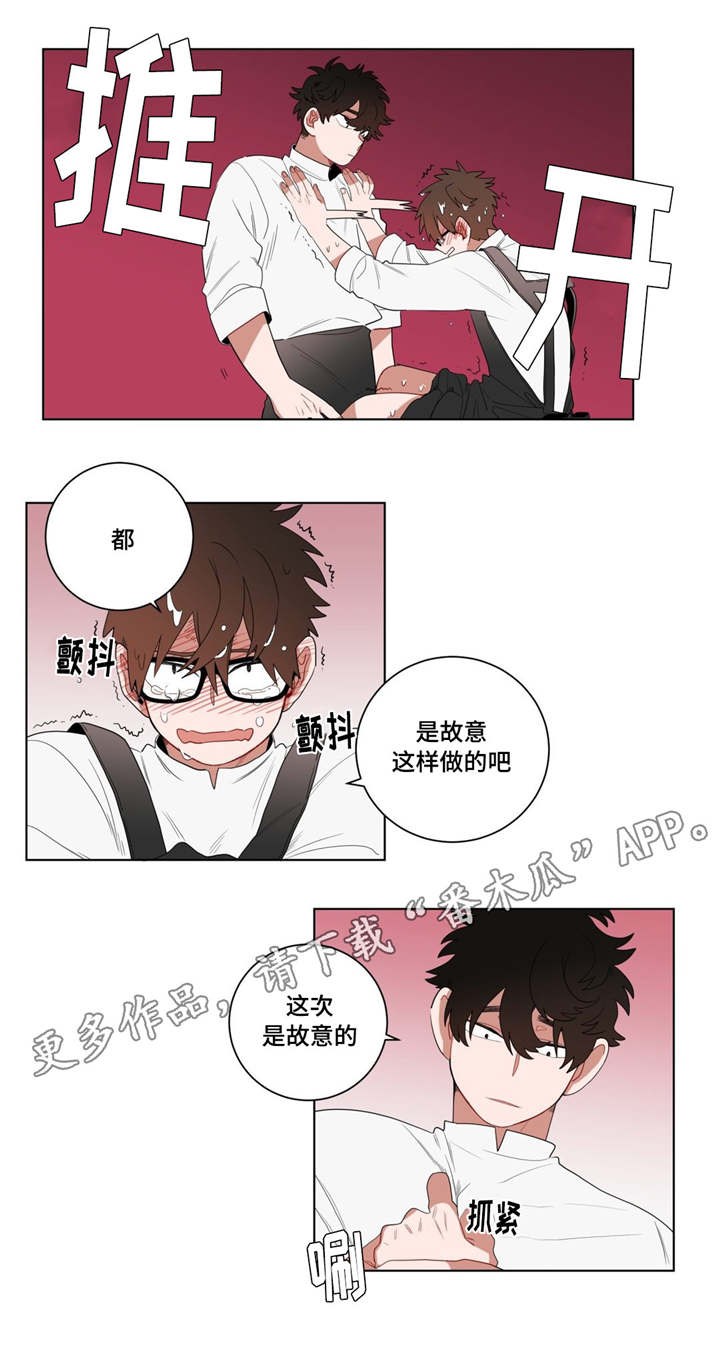 无声体验漫画无广告漫画,第12章：无理的客人2图