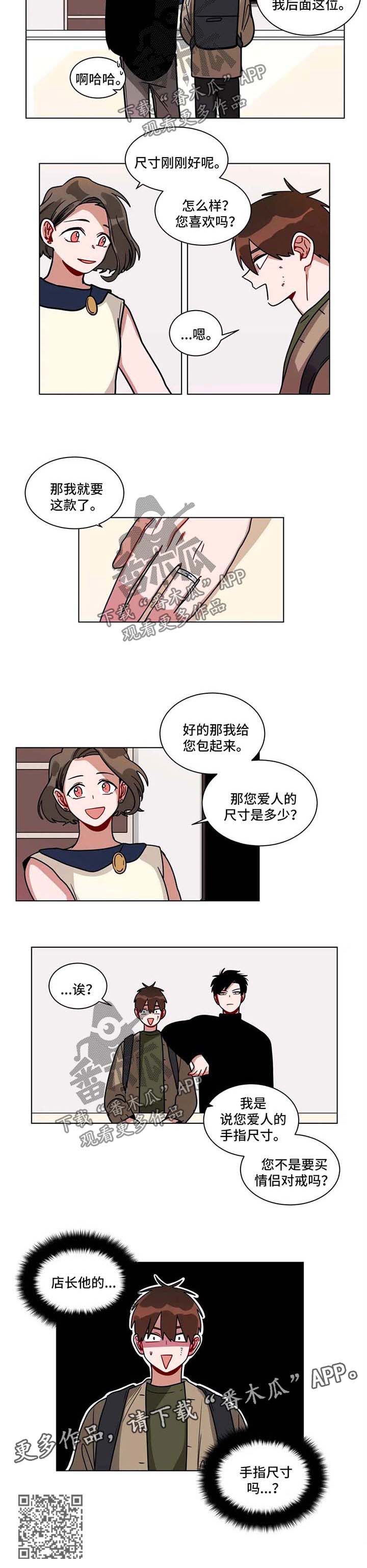 无声胜有声漫画,第130章：手指尺寸1图