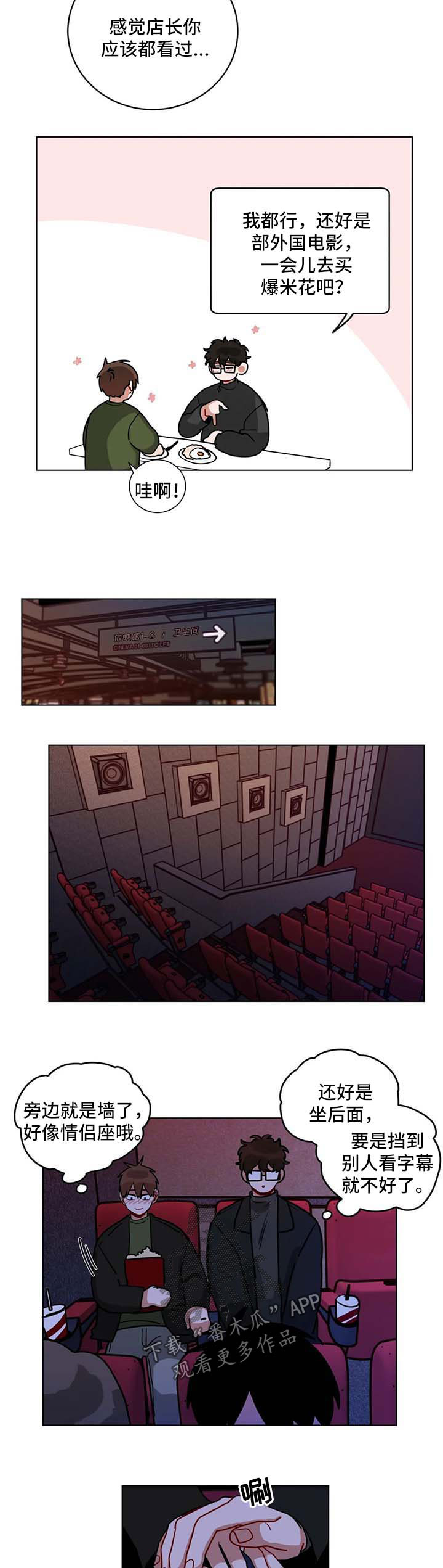 无声体验漫画在线完整免费观看漫画,第179章：看电影2图