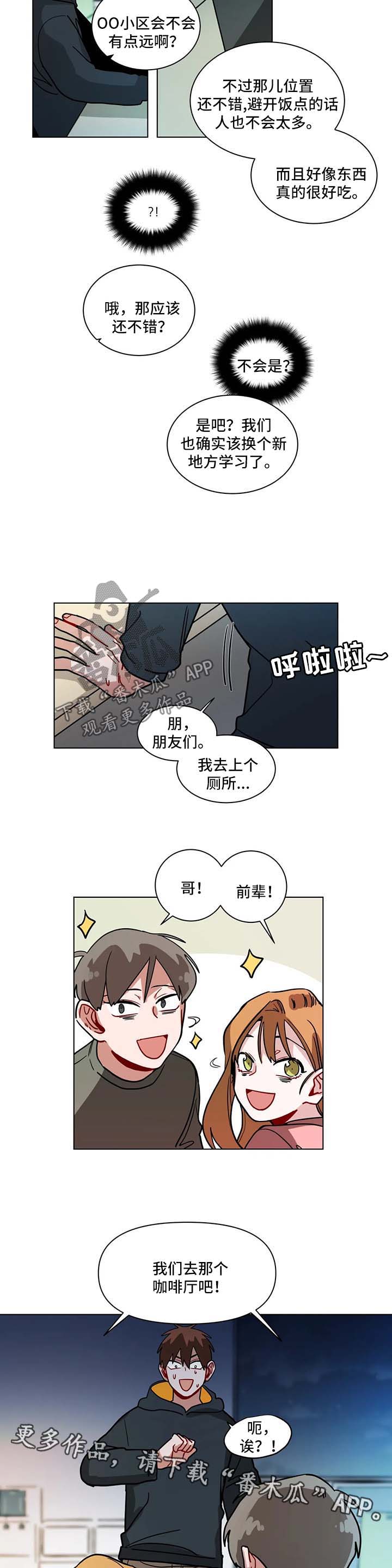 无声体验漫画,第119章：睡不着5图