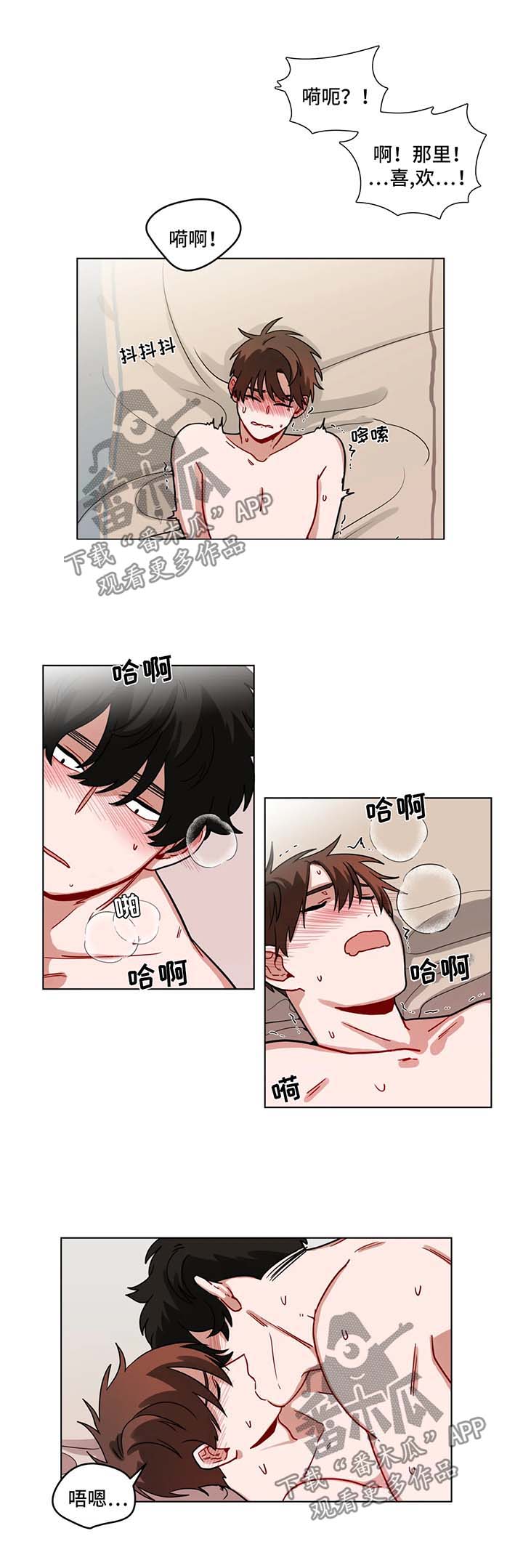无声胜有声漫画,第97章：迟到2图