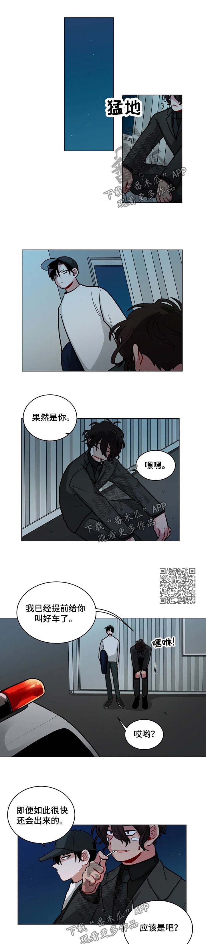 无声铃鹿漫画,第90章：我喜欢你4图