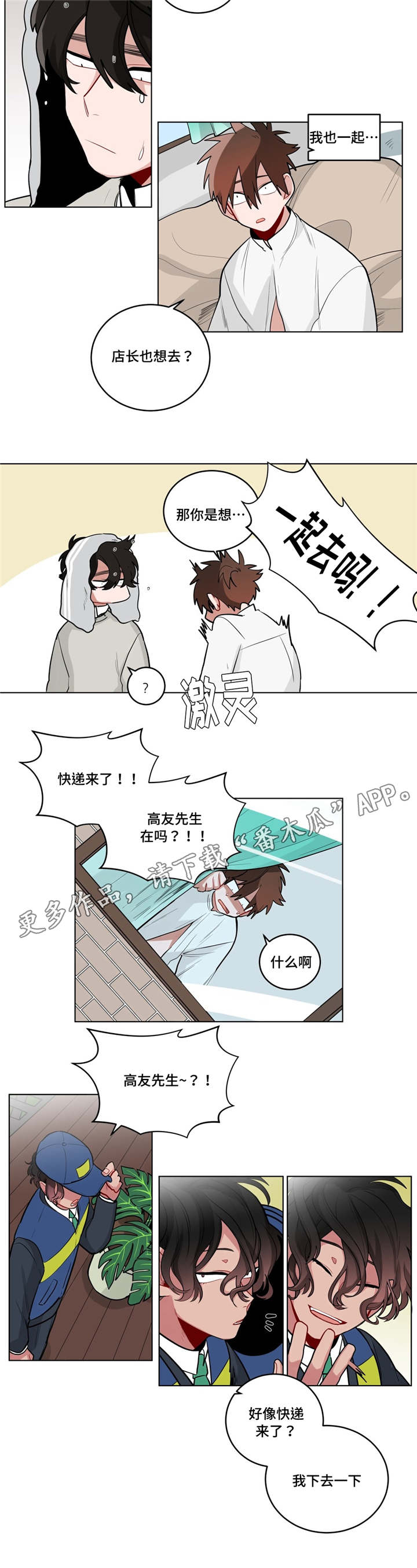 无声的雨孟庭苇完整版漫画,第36章：把房子退掉吧4图