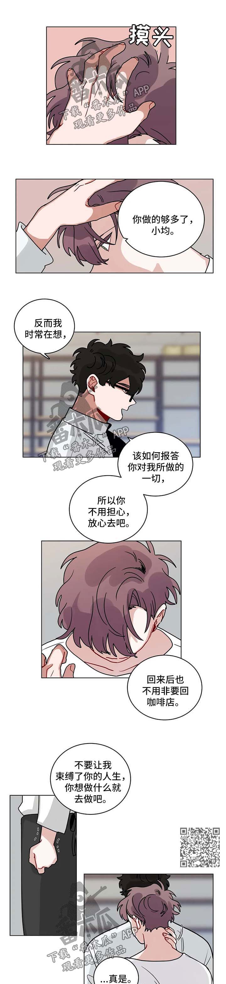 无声体验男主名字漫画,第168章：有规律4图