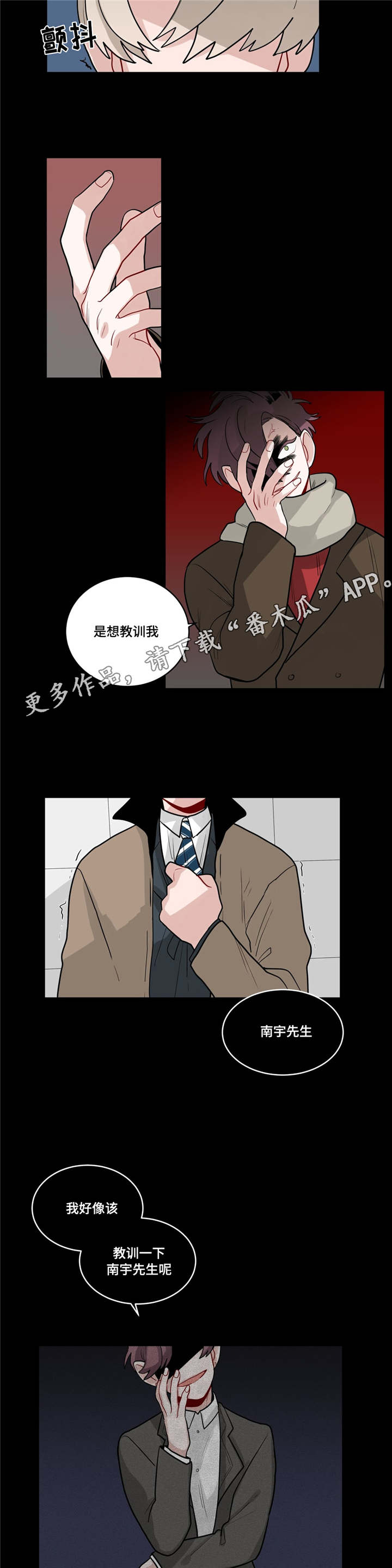 无声体验漫画,第35章：回忆3图