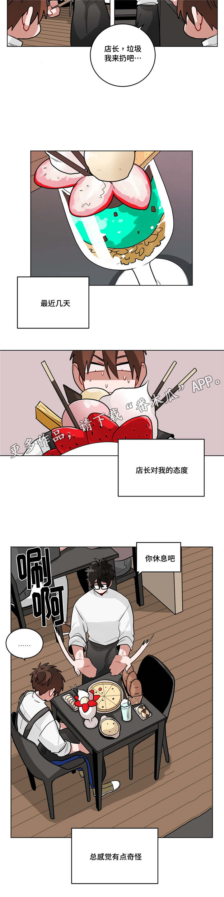无声体验漫画,第35章：回忆4图