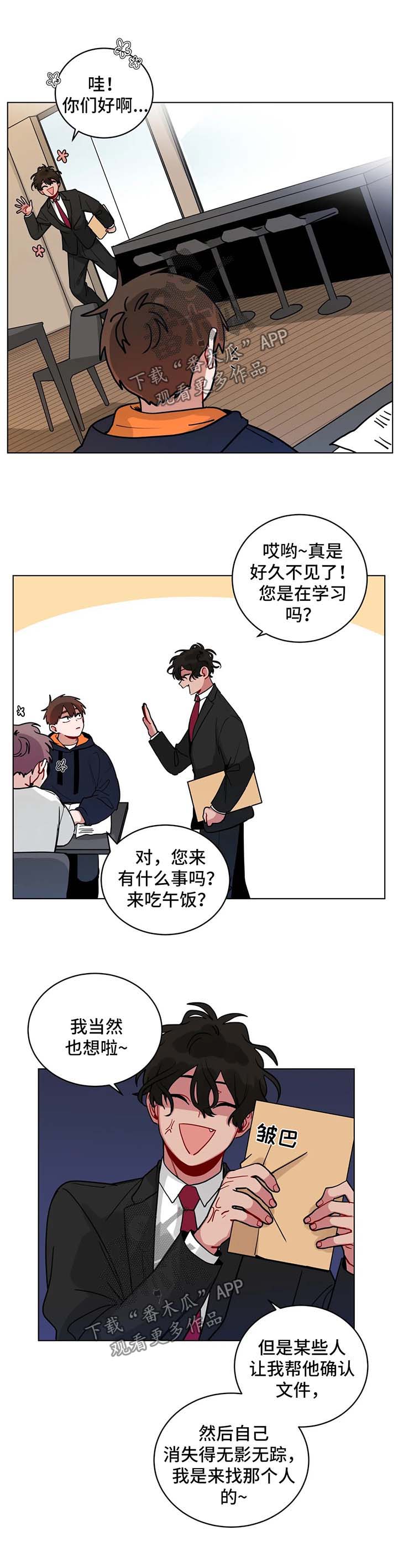 无声体验漫画,第161章：复职4图