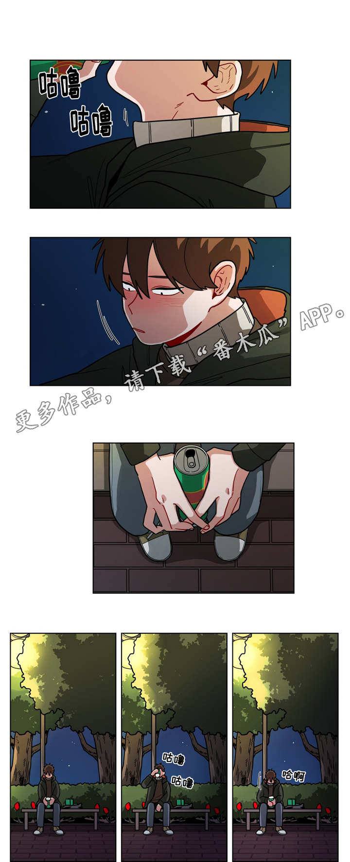 无声铃鹿漫画,第75章：错觉3图