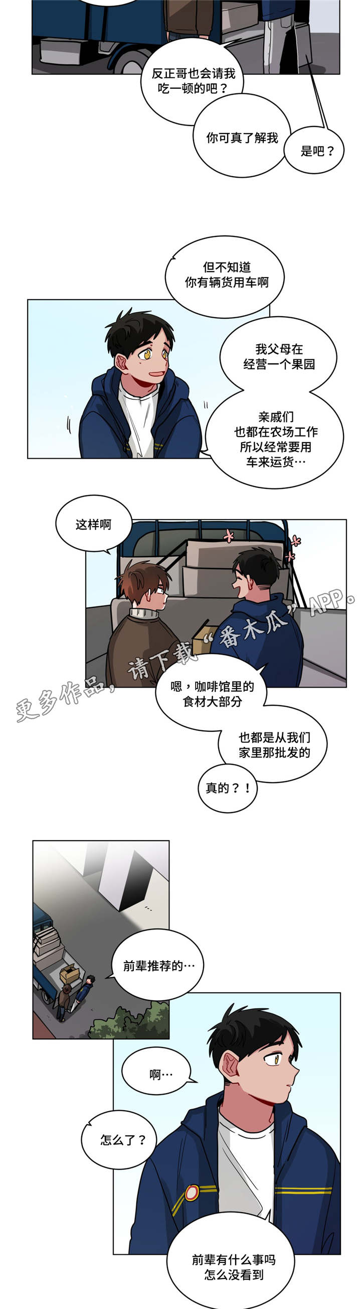 无声体验店长声音漫画,第71章：真温柔3图