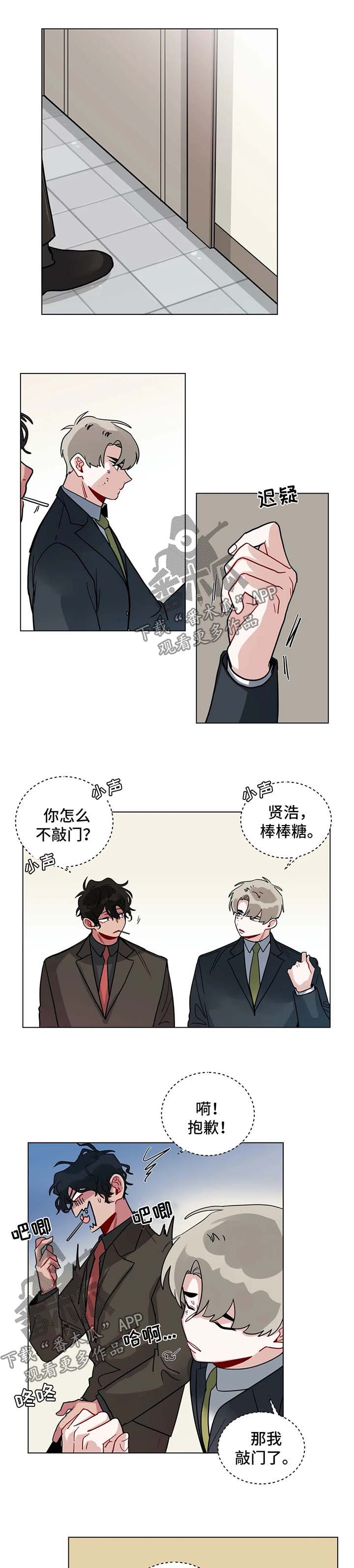无声体验漫画在线完整免费观看漫画,第149章：惩罚1图