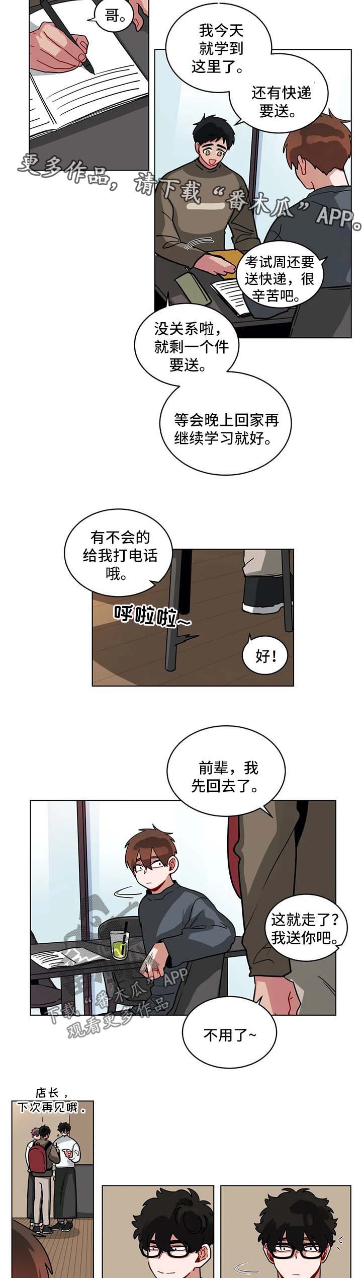 无声体验后续漫画,第145章：忍不住2图