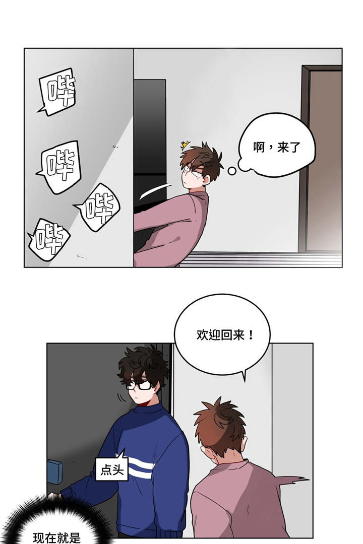 无声胜有声漫画,第18章：害羞1图