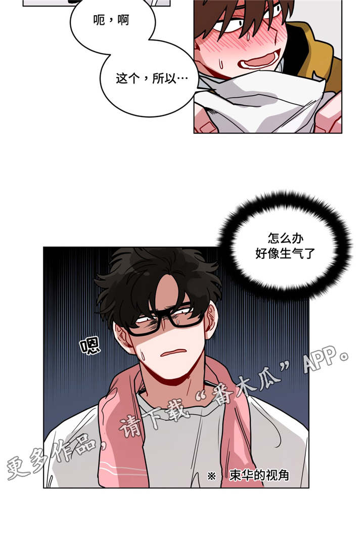 无声的雨孟庭苇完整版漫画,第80章：说的简单2图