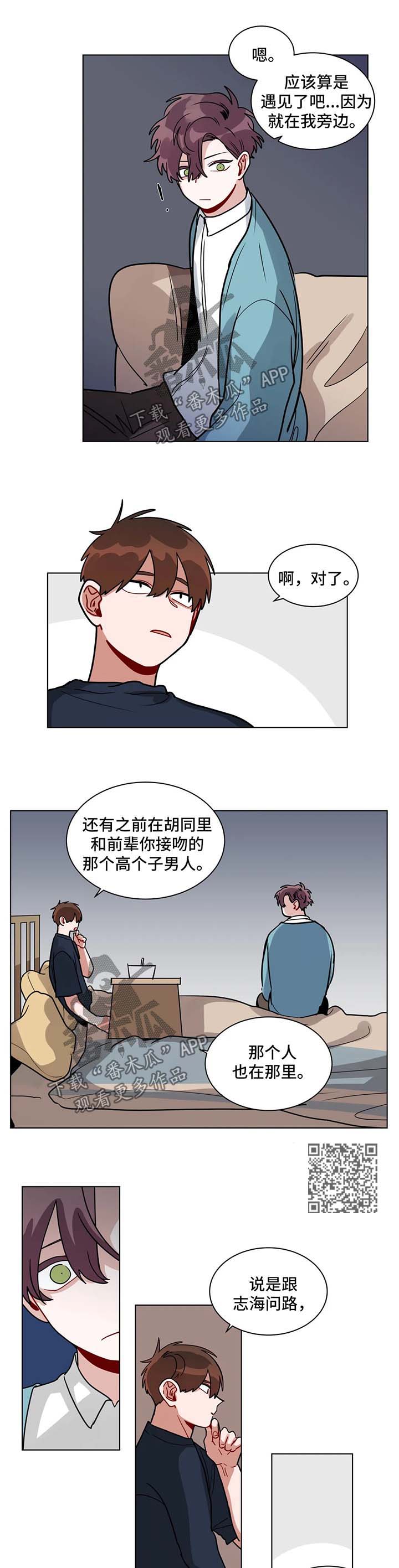 无声体验漫画,第137章：别做傻事3图