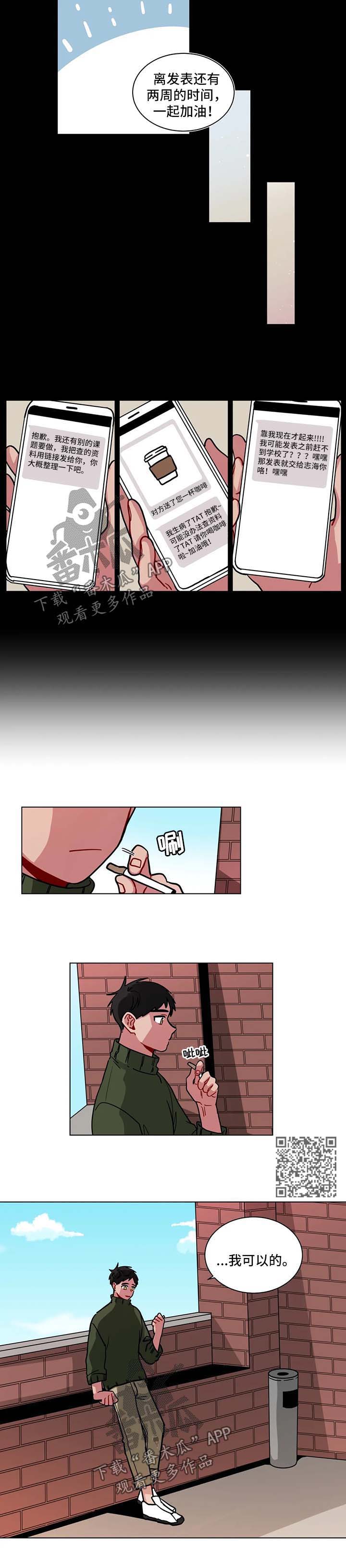 无声体验漫画在线完整免费观看漫画,第116章：压力3图