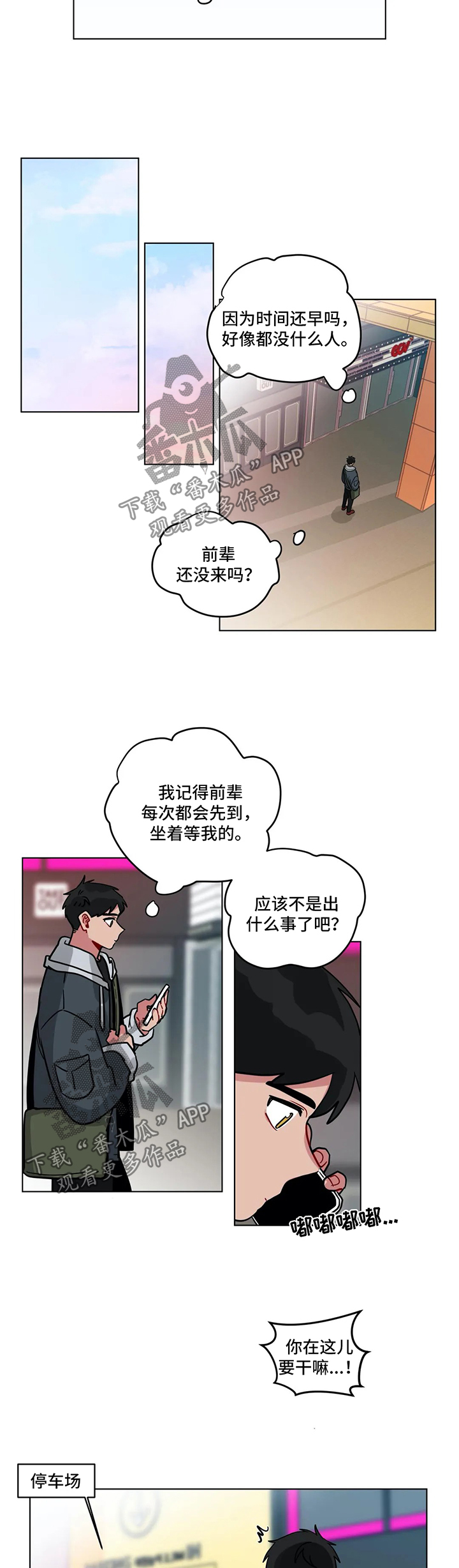 无声体验漫画无广告漫画,第151章：仅此而已1图