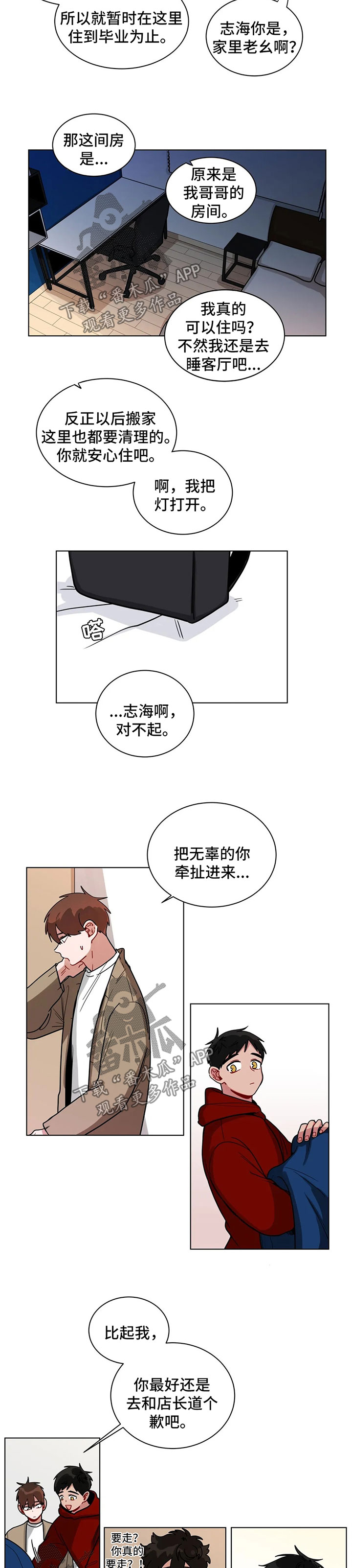 无声体验漫画无广告漫画,第126章：喝酒2图