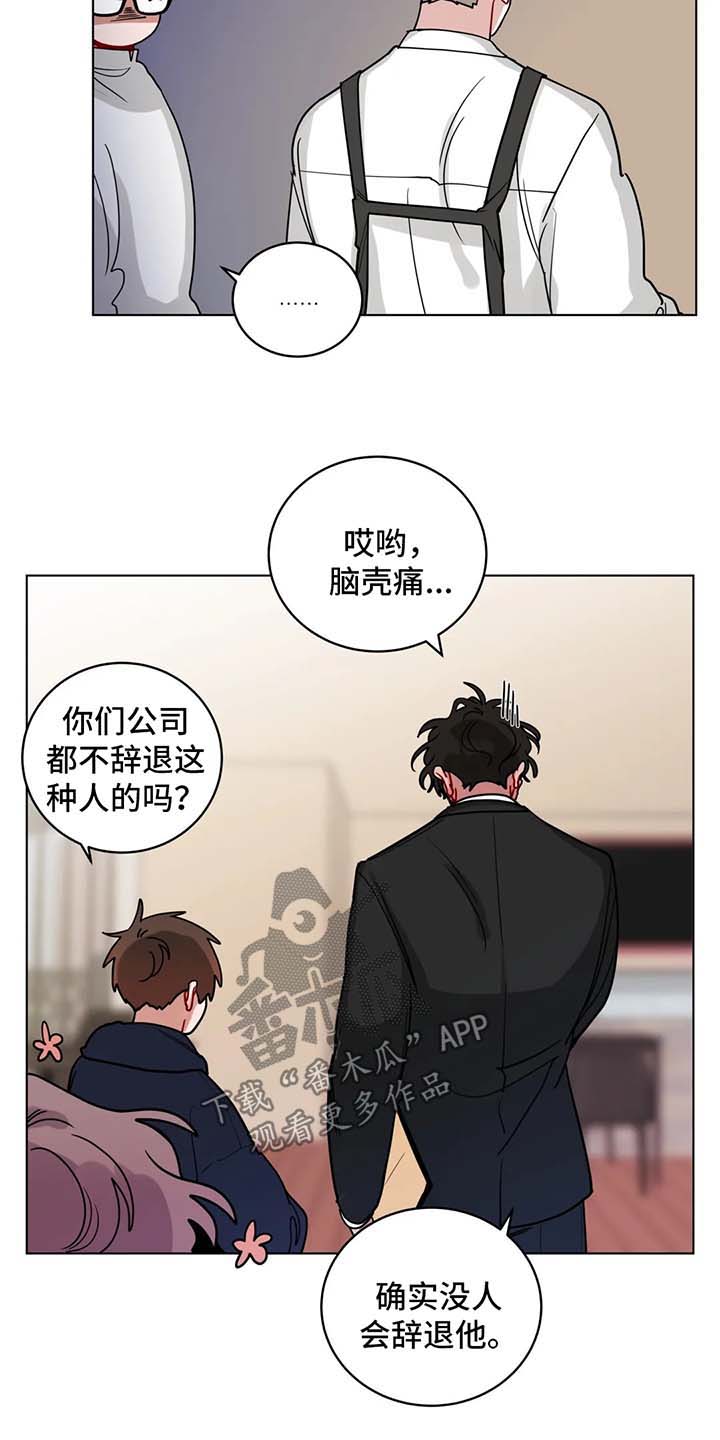 无声体验漫画,第161章：复职2图
