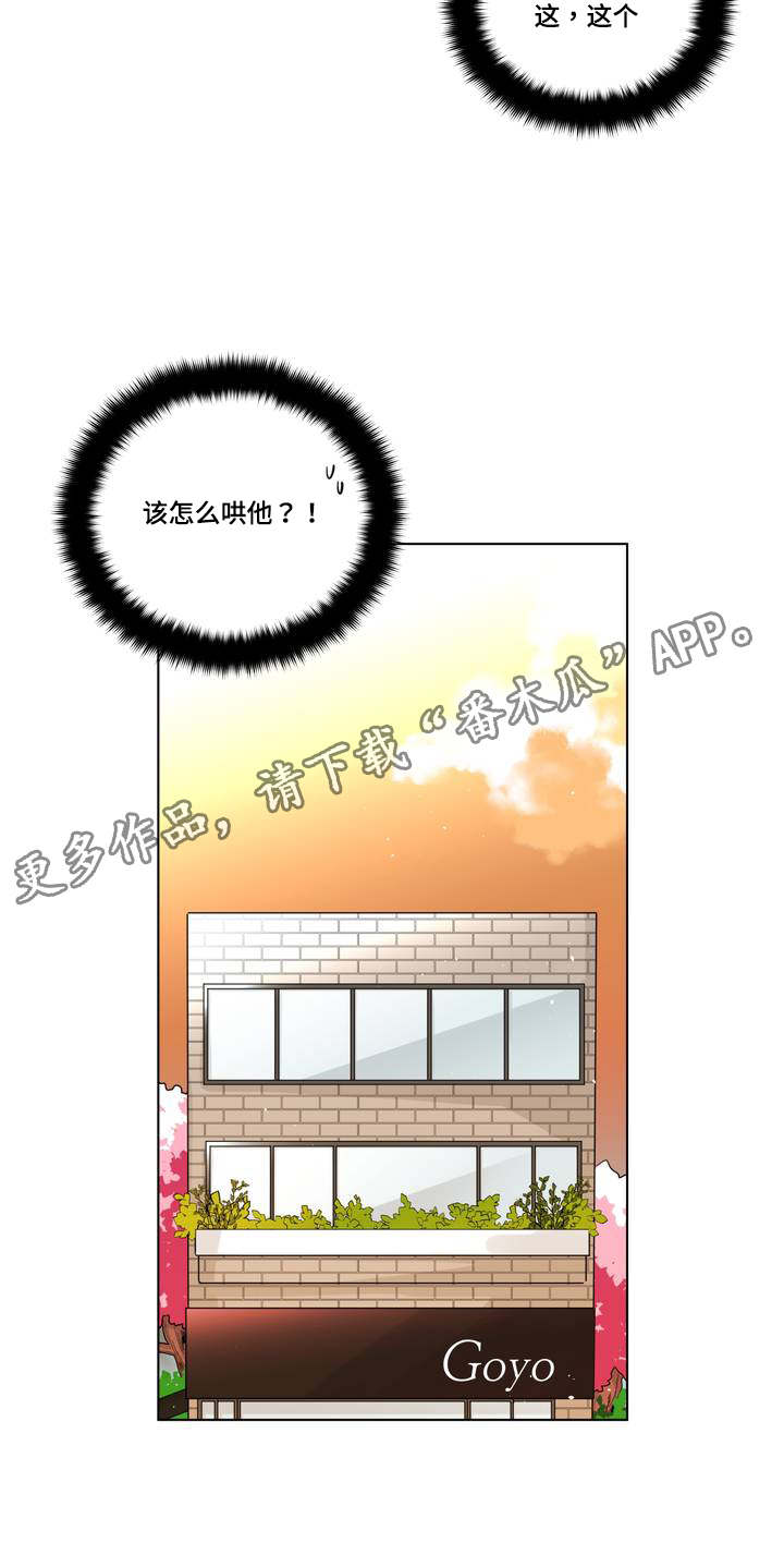 无声的雨孟庭苇漫画,第49章：拒绝对话5图