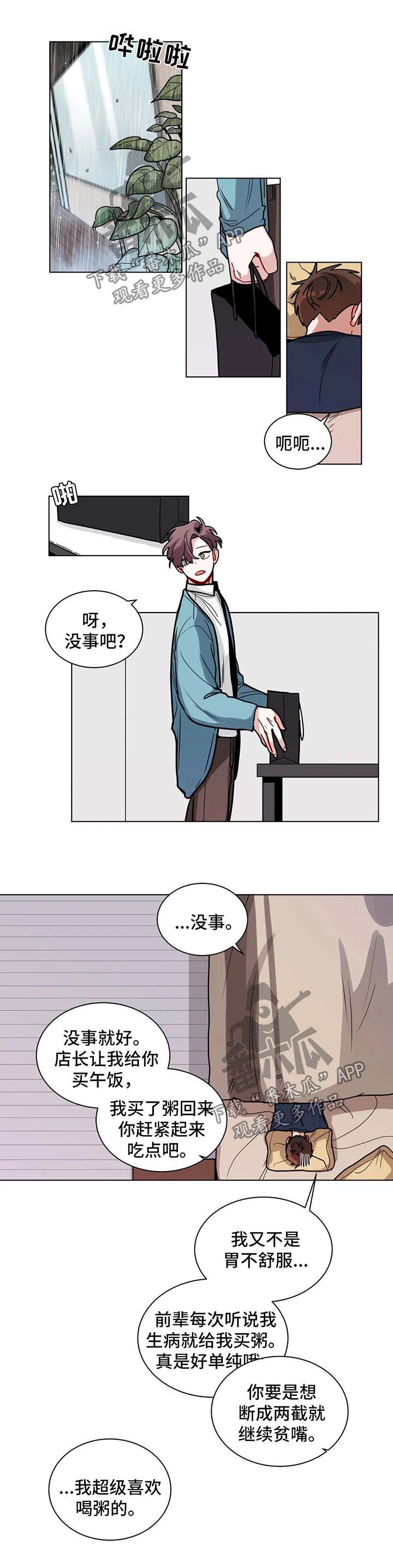 无声体验漫画,第136章：确认一下1图